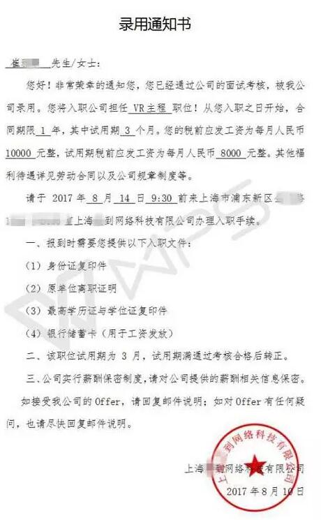 学员专访 | 要工作几年,你才能实现月薪过万?