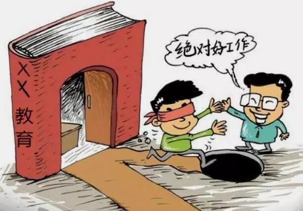 逆袭路上,奈何不小心搭上了黑心“机构”,看看这家公司如何破除乱象