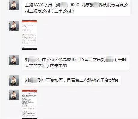 在云和,就业老师和毕业学员都是这么聊天的......