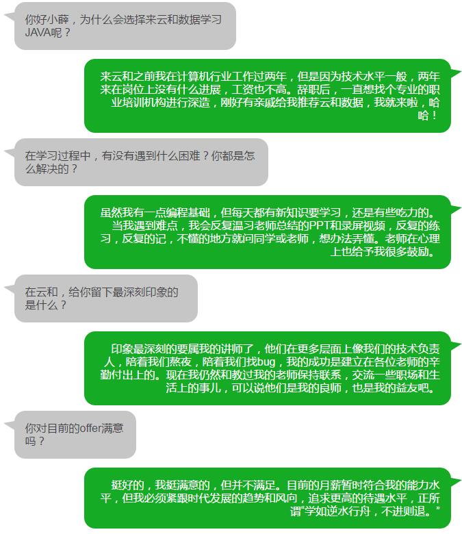 学员专访 | 选择云和数据,你也可以是MVP!