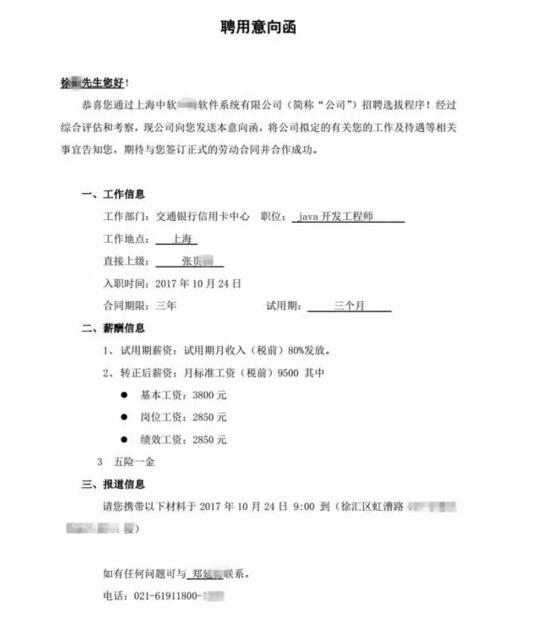 就业喜报 | 选择云和数据,为自己的人生加码!