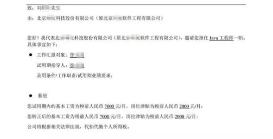 就业喜报 | 选择云和数据,为自己的人生加码!