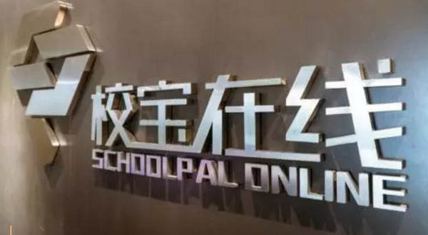 1551928915461485.jpg 配图6 校宝在线推出学员意外险.jpg