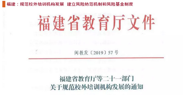 1565681615453146.jpg 配图3 一周教育行业大事件回顾.jpg