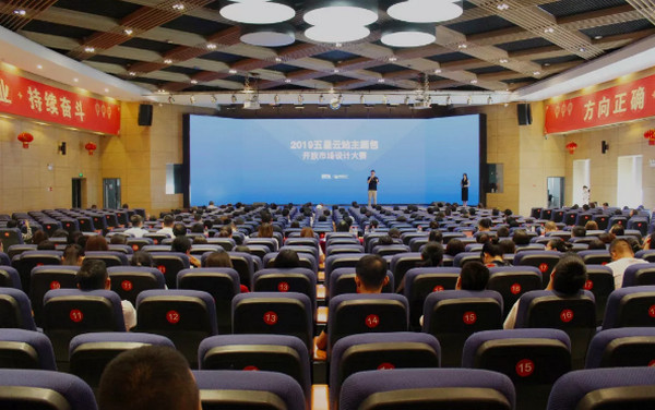 1566888196293877.jpg 配图5 云和数据师生受邀观摩第一季五星云站主题包开放市场设计大赛.jpg