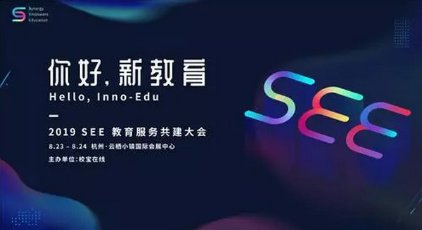 1566889325130702.jpg 配图4 一周教育行业大事件回顾.jpg