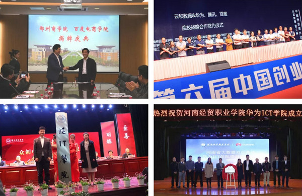 1567063397247515.jpg 配图6 云和数据乘势而上做IT教育赛道上的领跑者.jpg